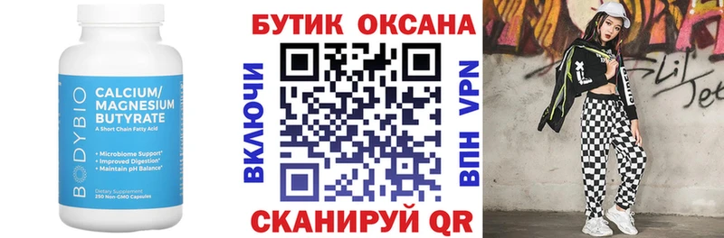 БУТИРАТ жидкий экстази даркнет сайт Ревда