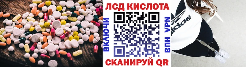 LSD-25 экстази кислота  Ревда 